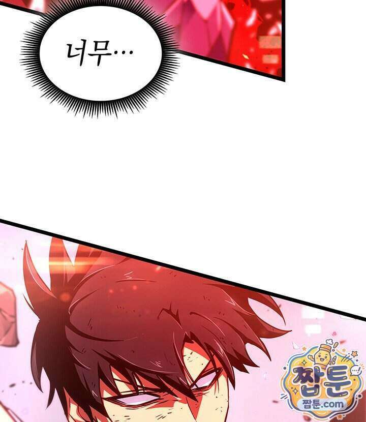 도굴왕 엔드라인 18화 76