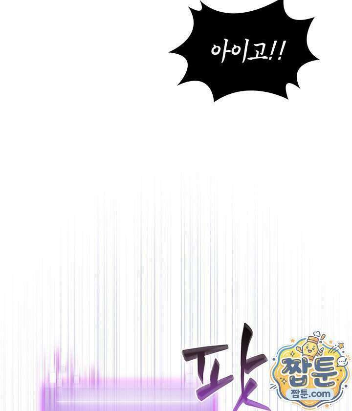 도굴왕 엔드라인 18화 80