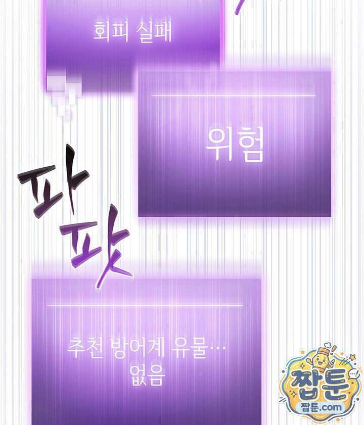 도굴왕 엔드라인 18화 81