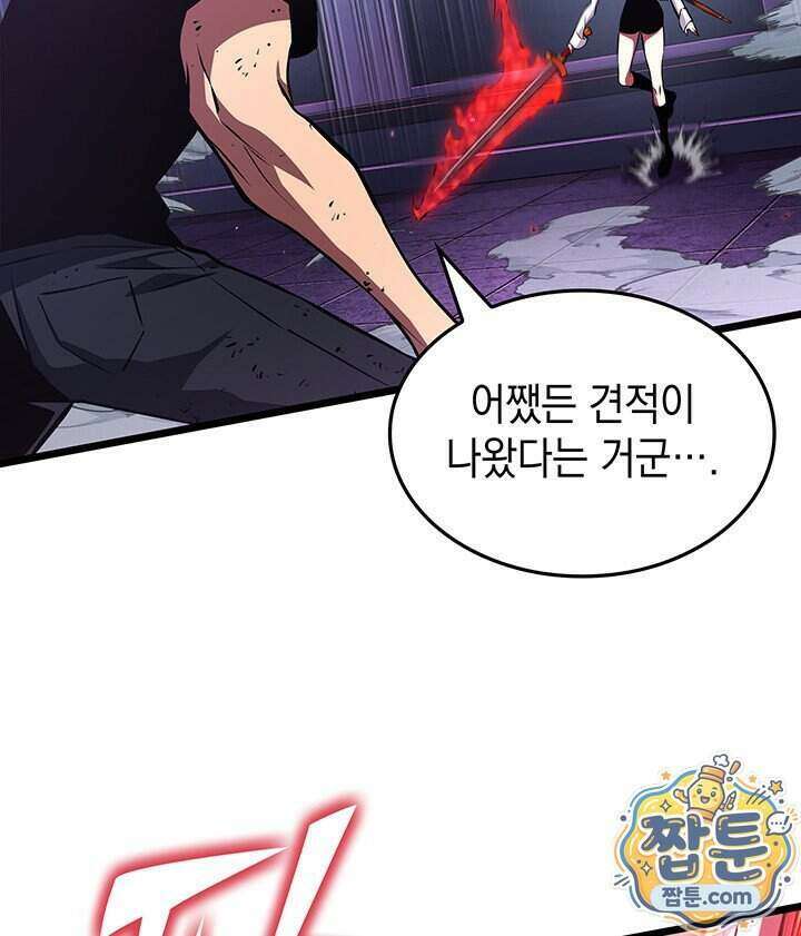 도굴왕 엔드라인 18화 84