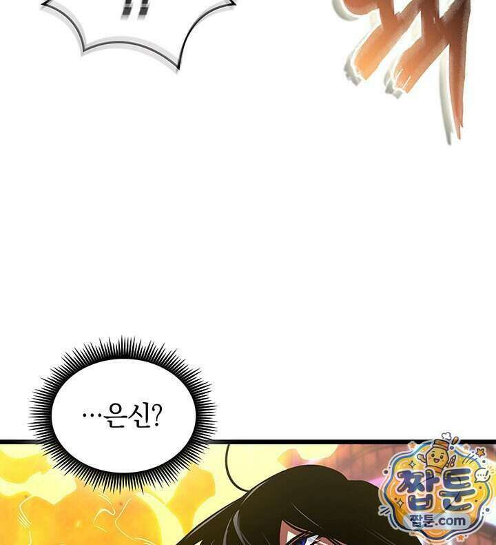 도굴왕 엔드라인 18화 88