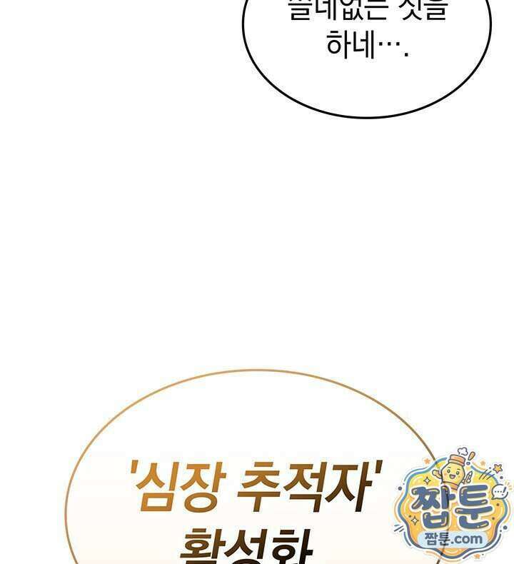도굴왕 엔드라인 18화 91