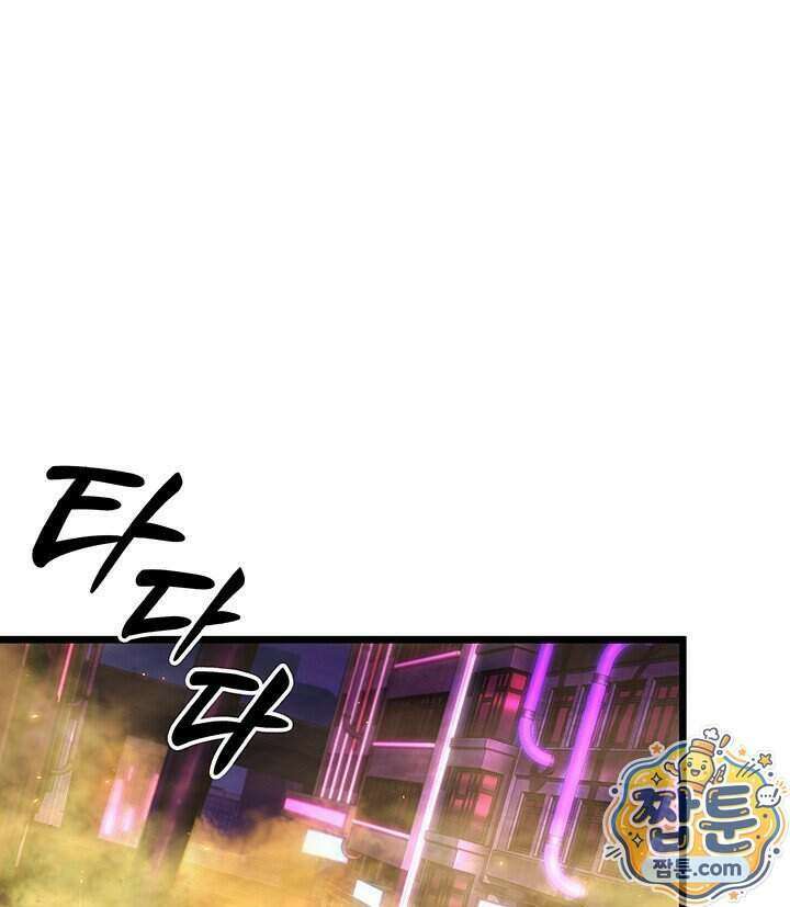 도굴왕 엔드라인 18화 94