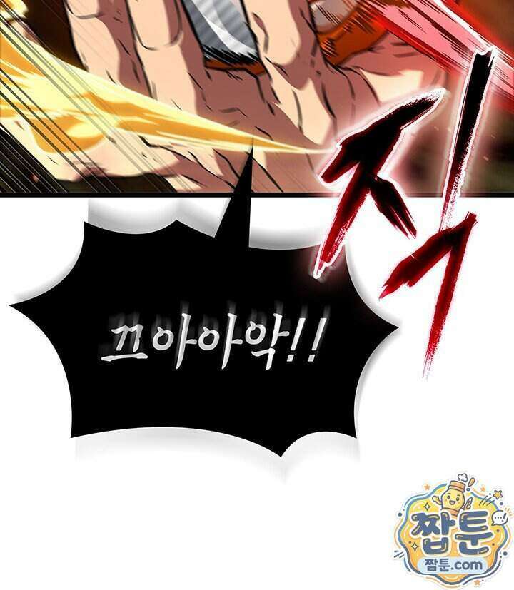 도굴왕 엔드라인 18화 101