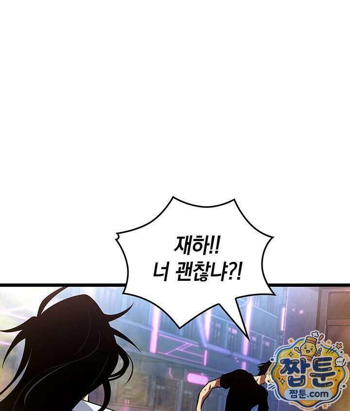 도굴왕 엔드라인 18화 102