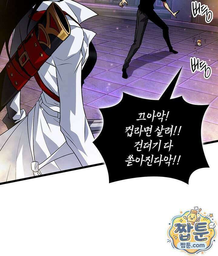 도굴왕 엔드라인 18화 103