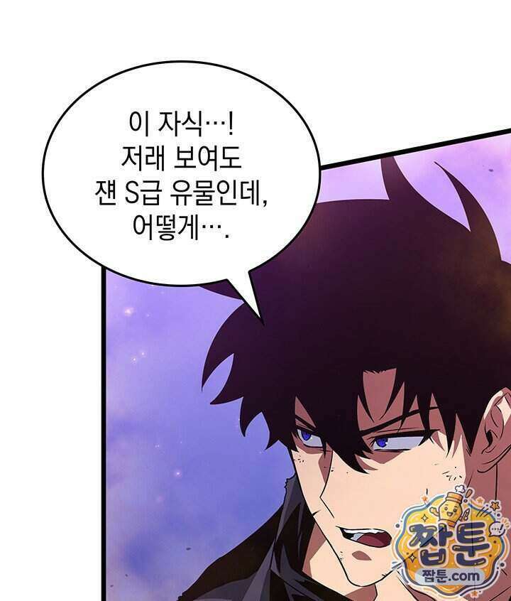 도굴왕 엔드라인 18화 104
