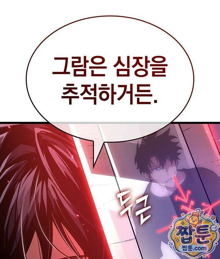 도굴왕 엔드라인 18화 106