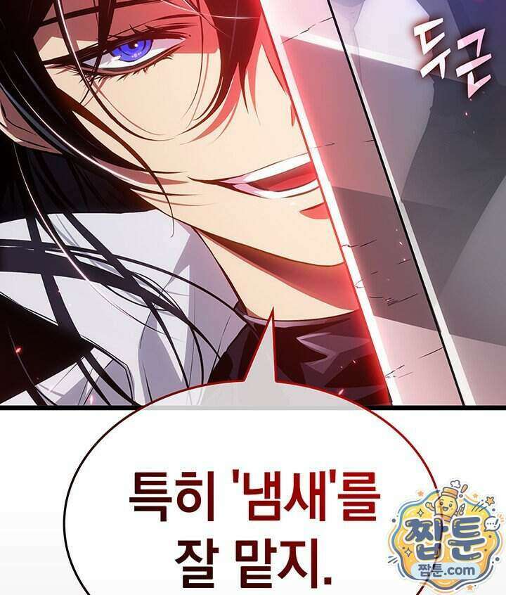 도굴왕 엔드라인 18화 107