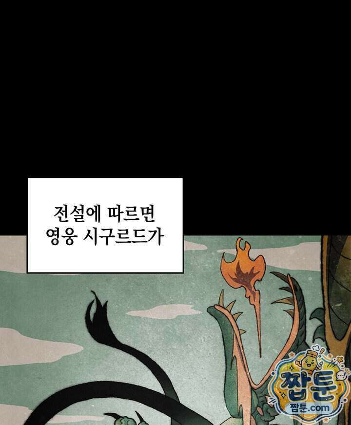 도굴왕 엔드라인 18화 110