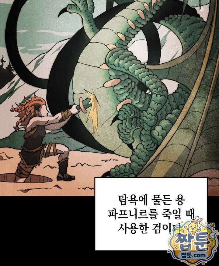도굴왕 엔드라인 18화 111