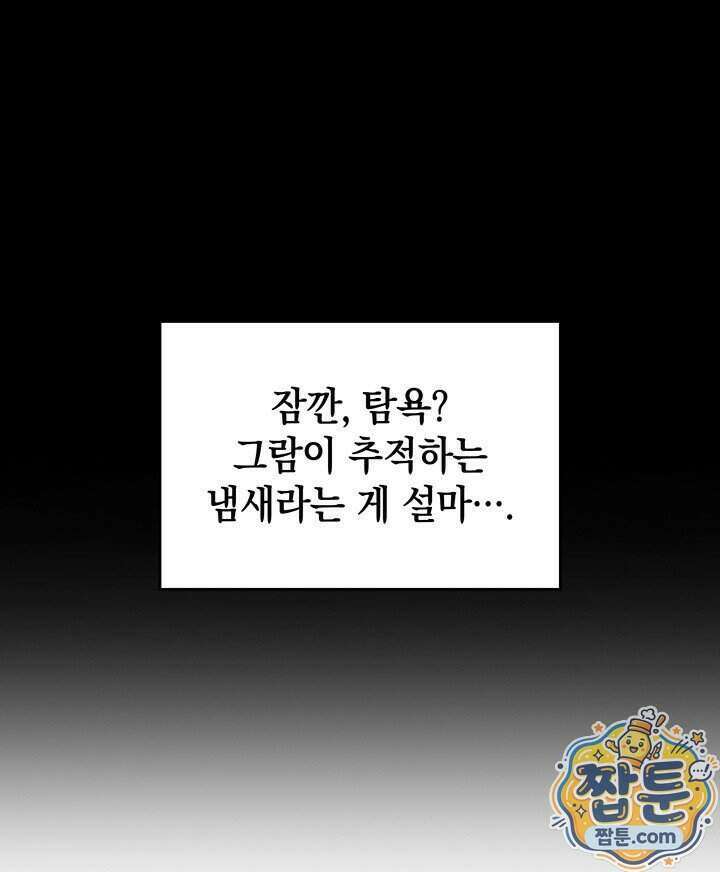 도굴왕 엔드라인 18화 112