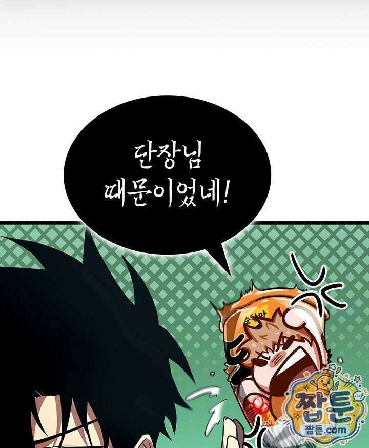 도굴왕 엔드라인 18화 113