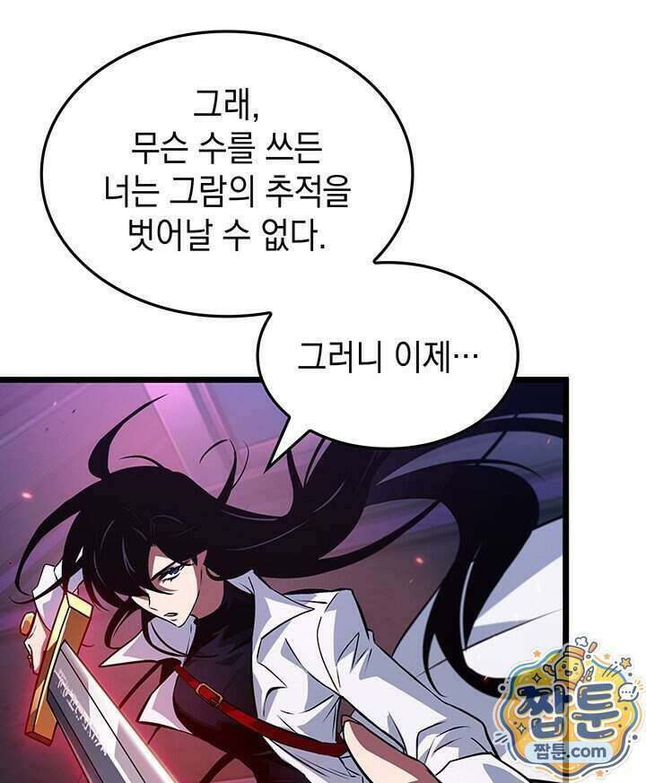 도굴왕 엔드라인 18화 115