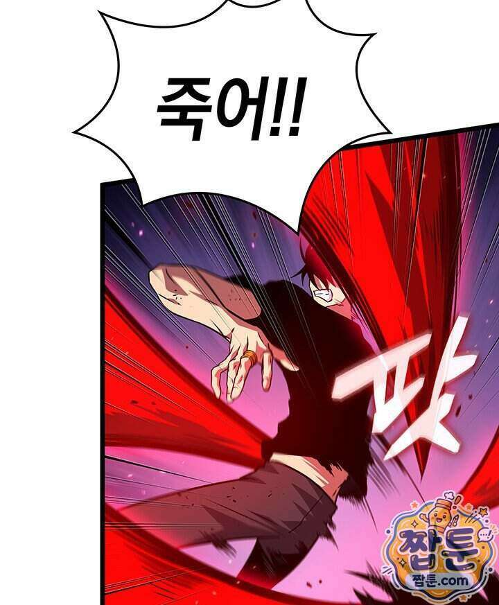 도굴왕 엔드라인 18화 117
