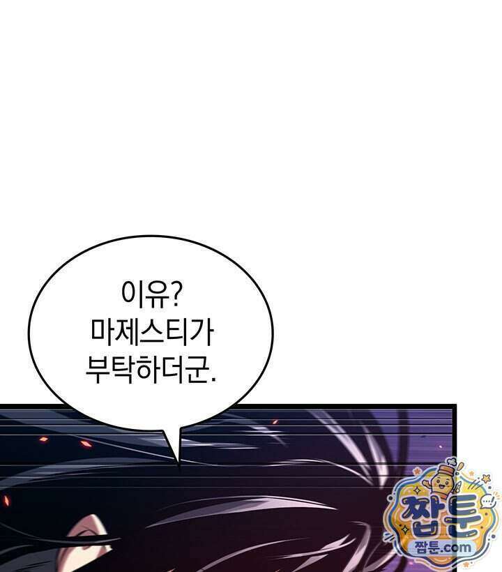 도굴왕 엔드라인 18화 119