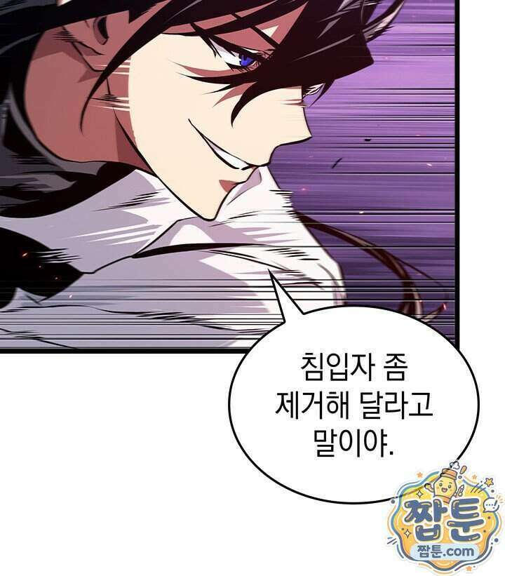 도굴왕 엔드라인 18화 120