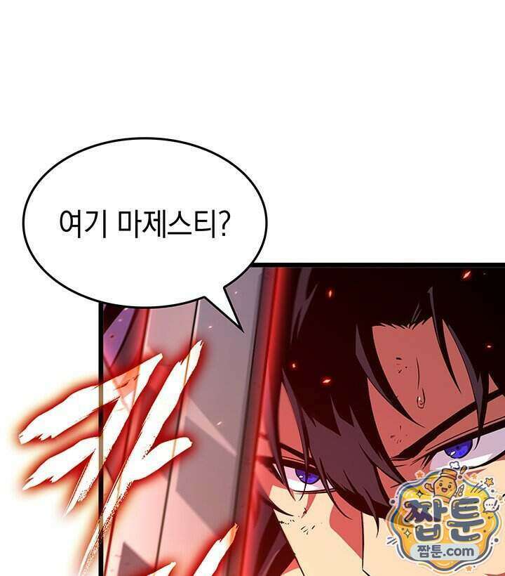 도굴왕 엔드라인 18화 125