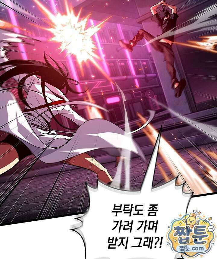 도굴왕 엔드라인 18화 128
