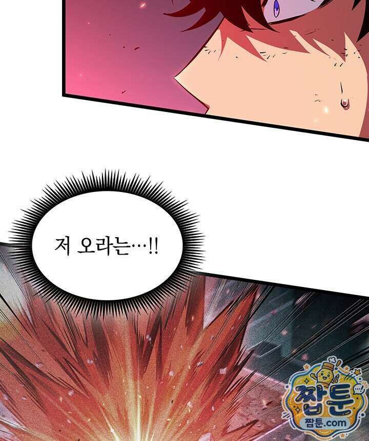 도굴왕 엔드라인 18화 132