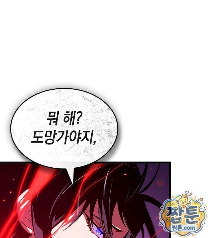 도굴왕 엔드라인 18화 134