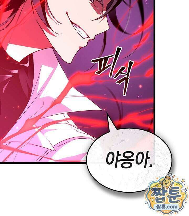 도굴왕 엔드라인 18화 135