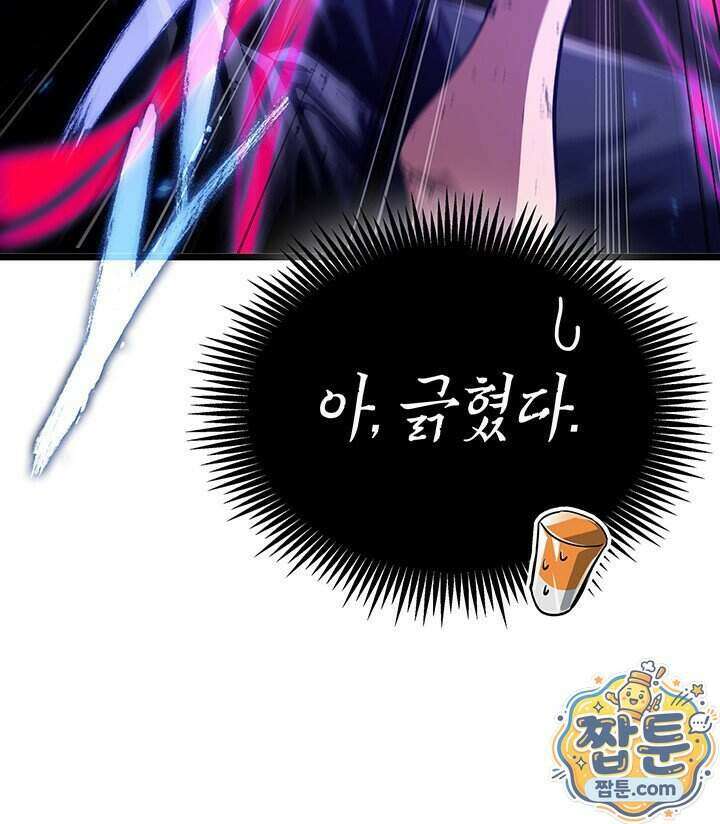 도굴왕 엔드라인 18화 138