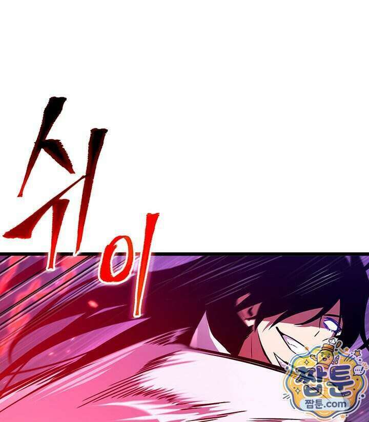 도굴왕 엔드라인 18화 139