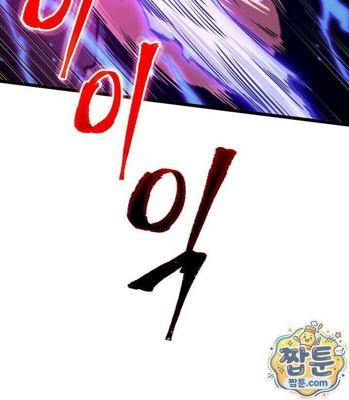 도굴왕 엔드라인 18화 141