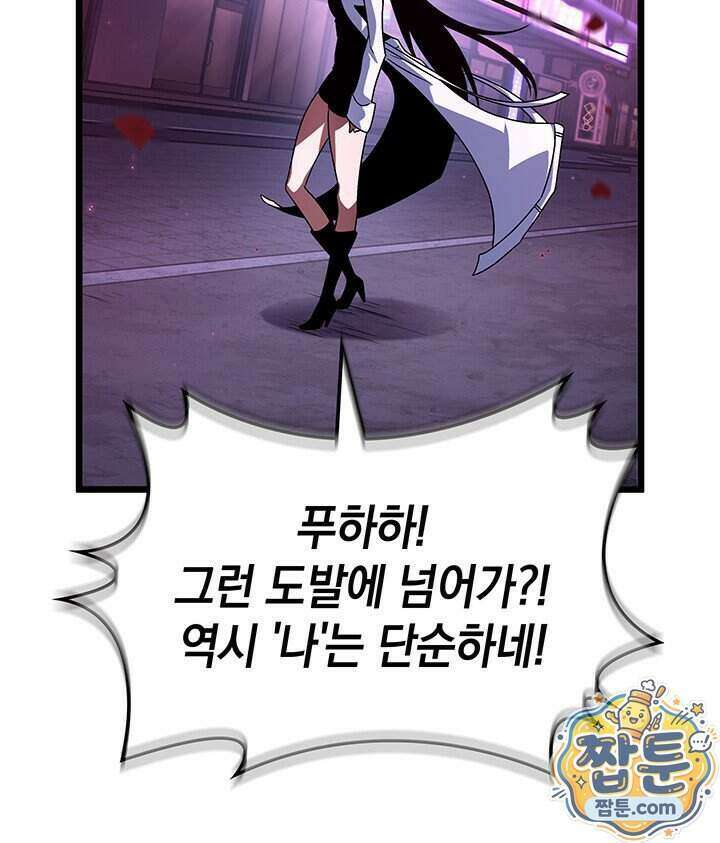 도굴왕 엔드라인 18화 150
