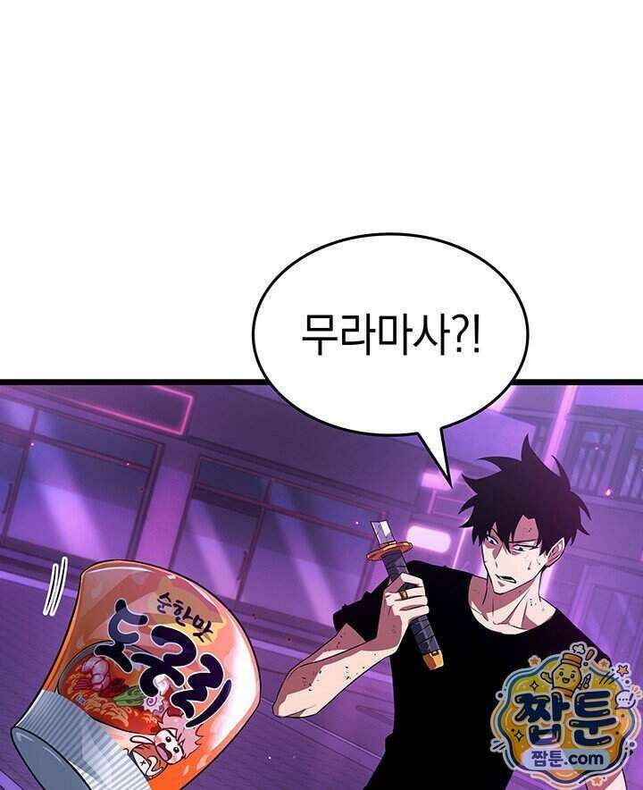 도굴왕 엔드라인 18화 151