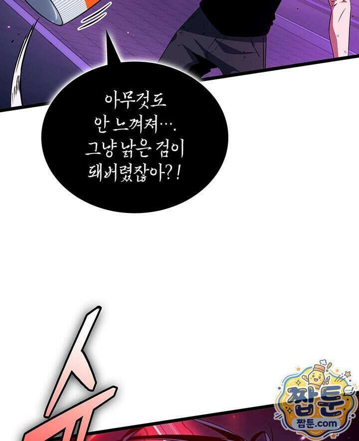 도굴왕 엔드라인 18화 152