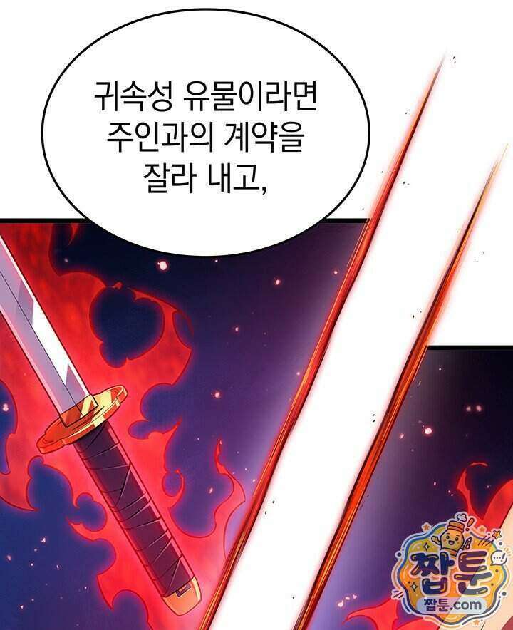 도굴왕 엔드라인 18화 155