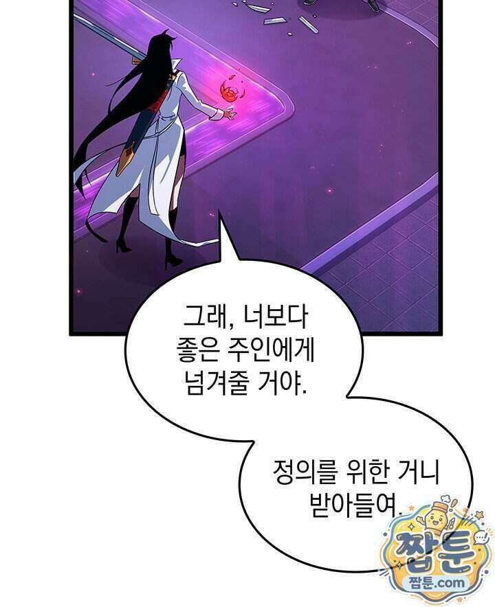 도굴왕 엔드라인 18화 158