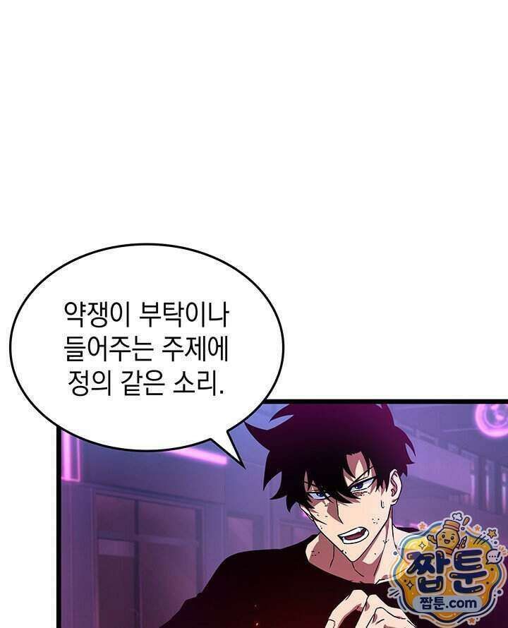도굴왕 엔드라인 18화 159