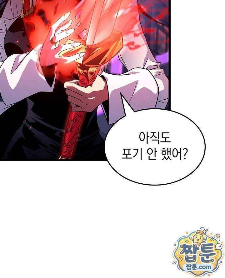 도굴왕 엔드라인 18화 162