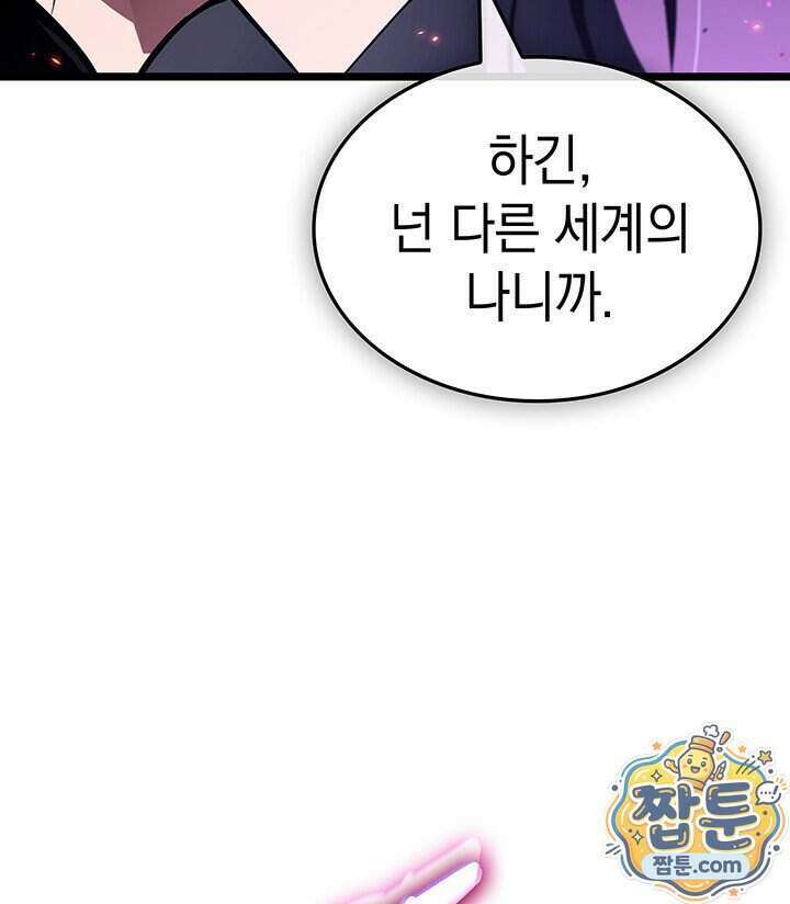 도굴왕 엔드라인 18화 167