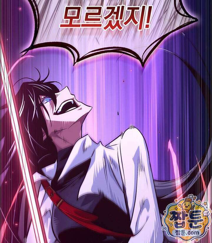 도굴왕 엔드라인 18화 170