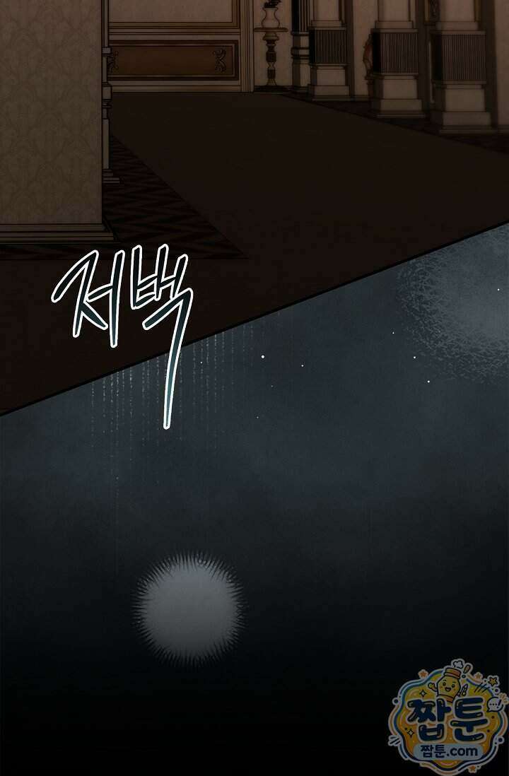 남편 대신 먹었습니다 24화 2