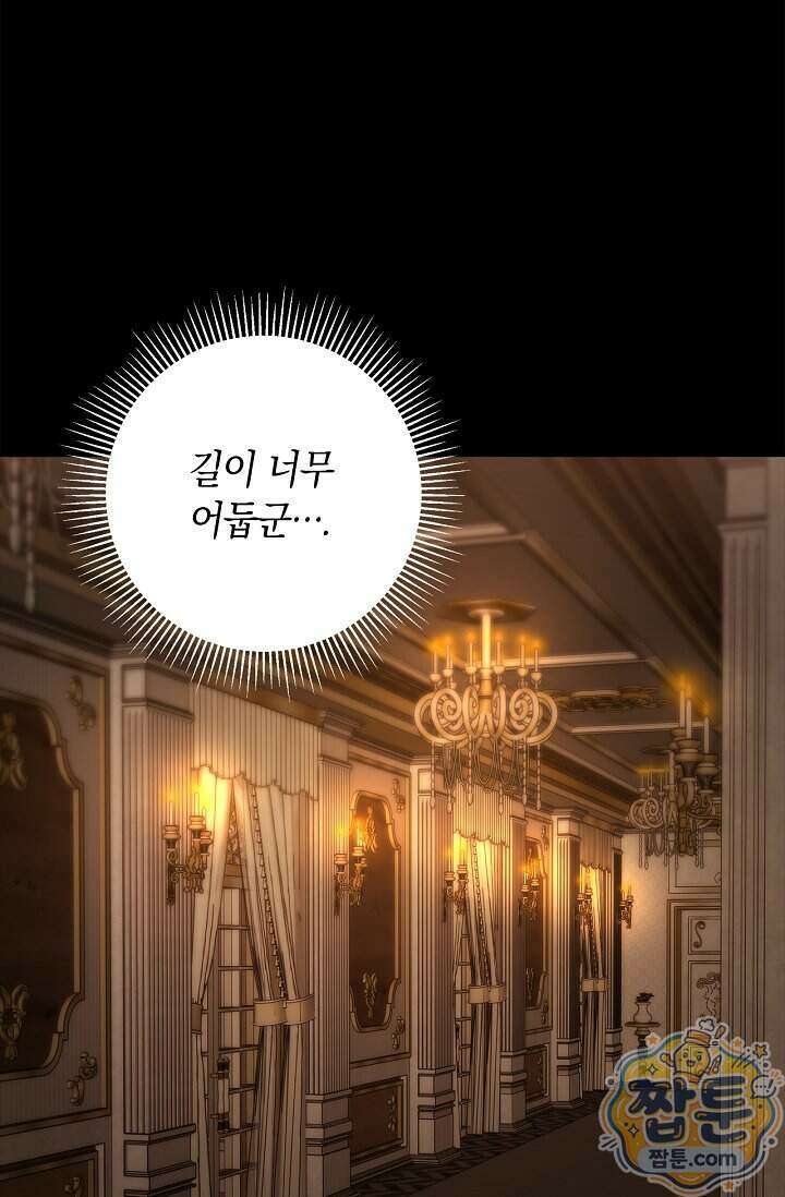 남편 대신 먹었습니다 24화 5