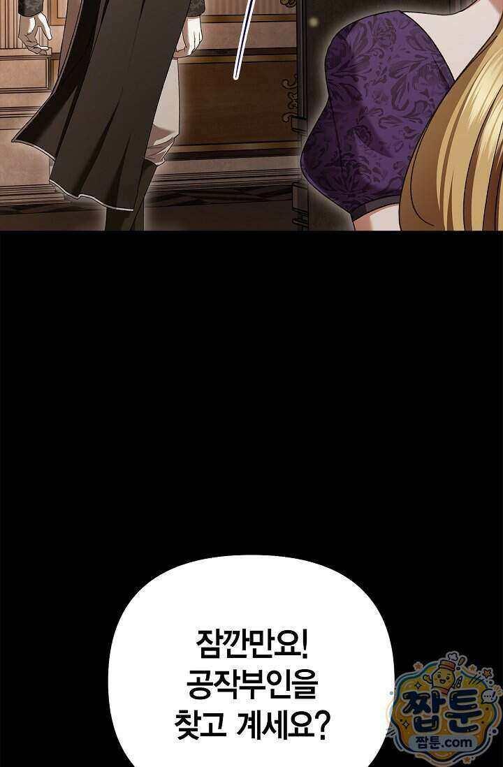 남편 대신 먹었습니다 24화 12