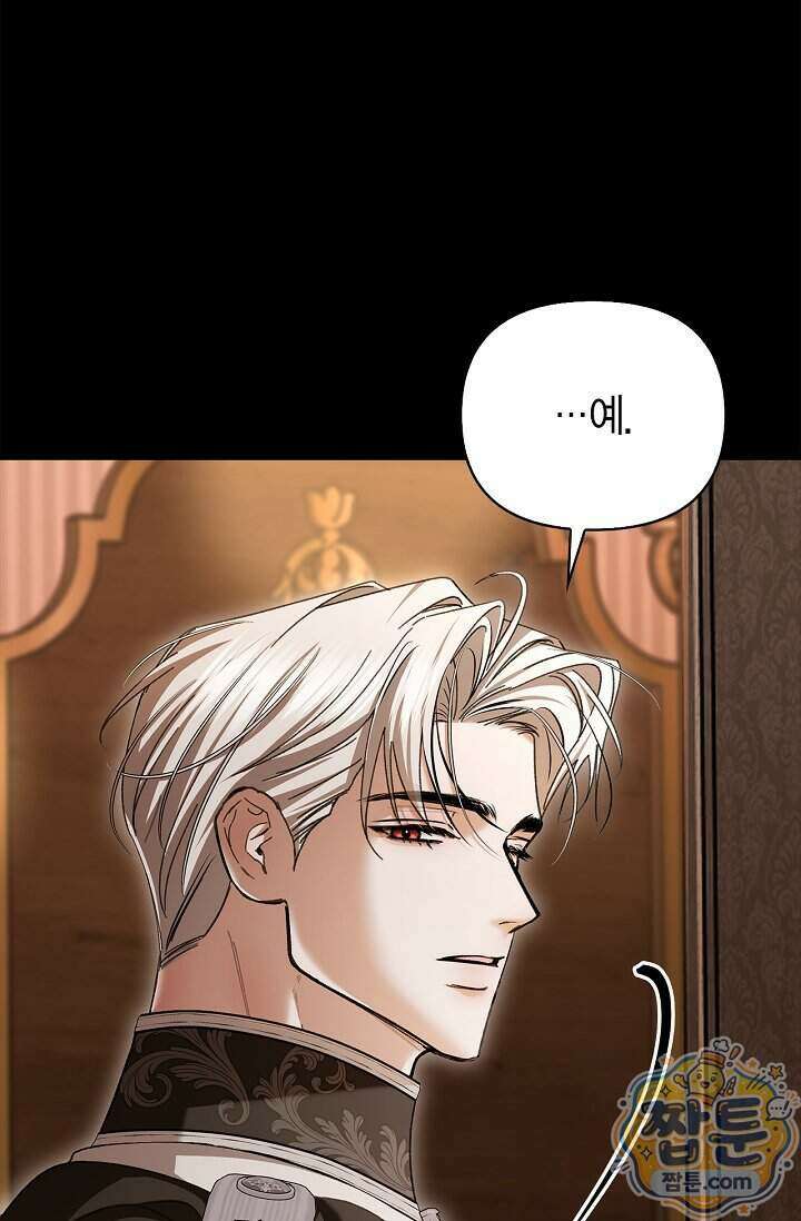 남편 대신 먹었습니다 24화 14