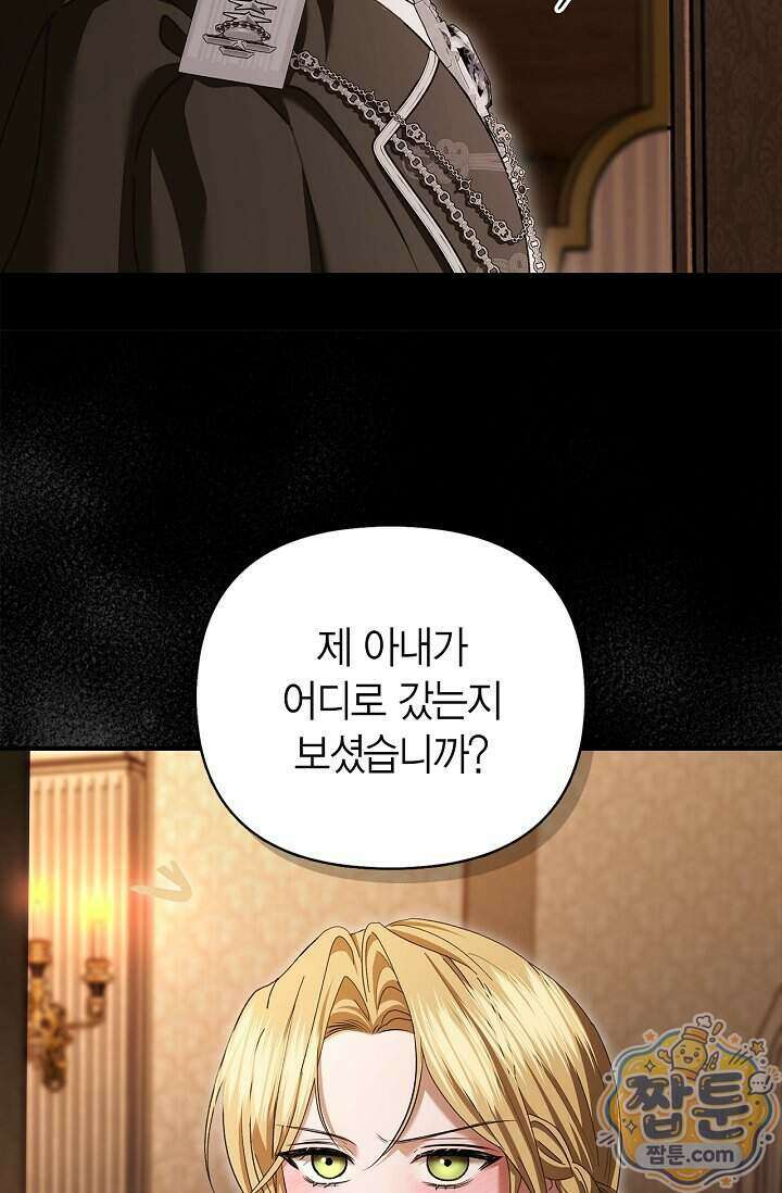 남편 대신 먹었습니다 24화 15