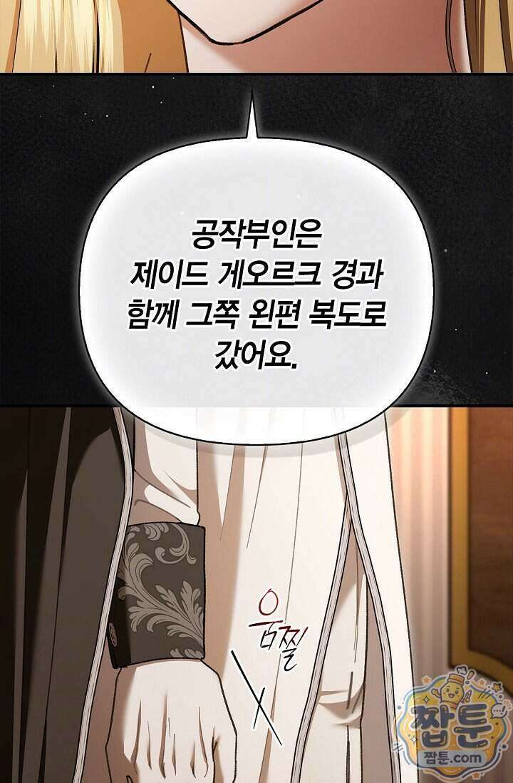 남편 대신 먹었습니다 24화 17