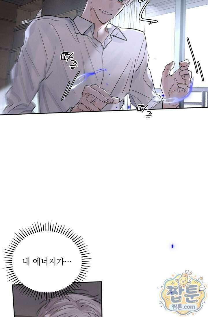 소꿉친구의 가이드가 되었다 64화 14