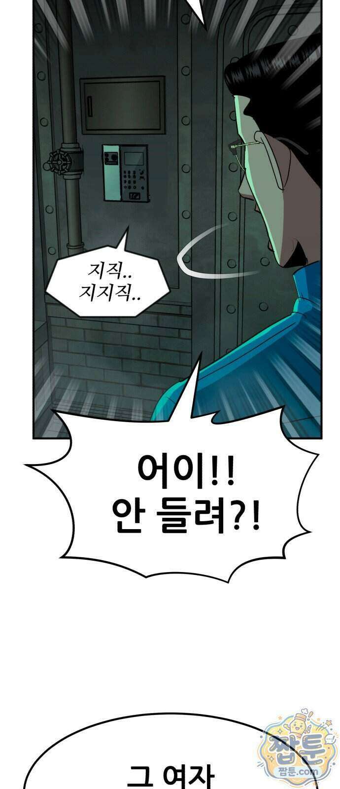 돈구멍 102화 6