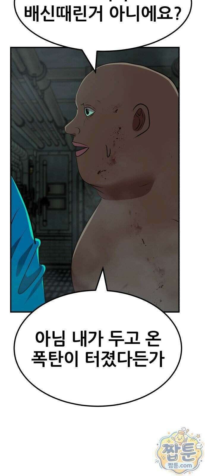 돈구멍 102화 7
