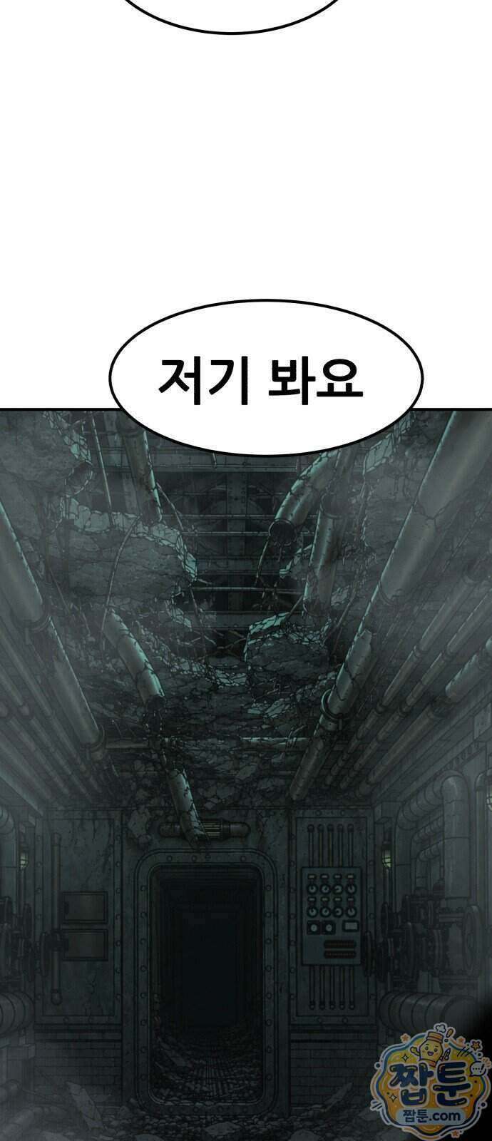 돈구멍 102화 9