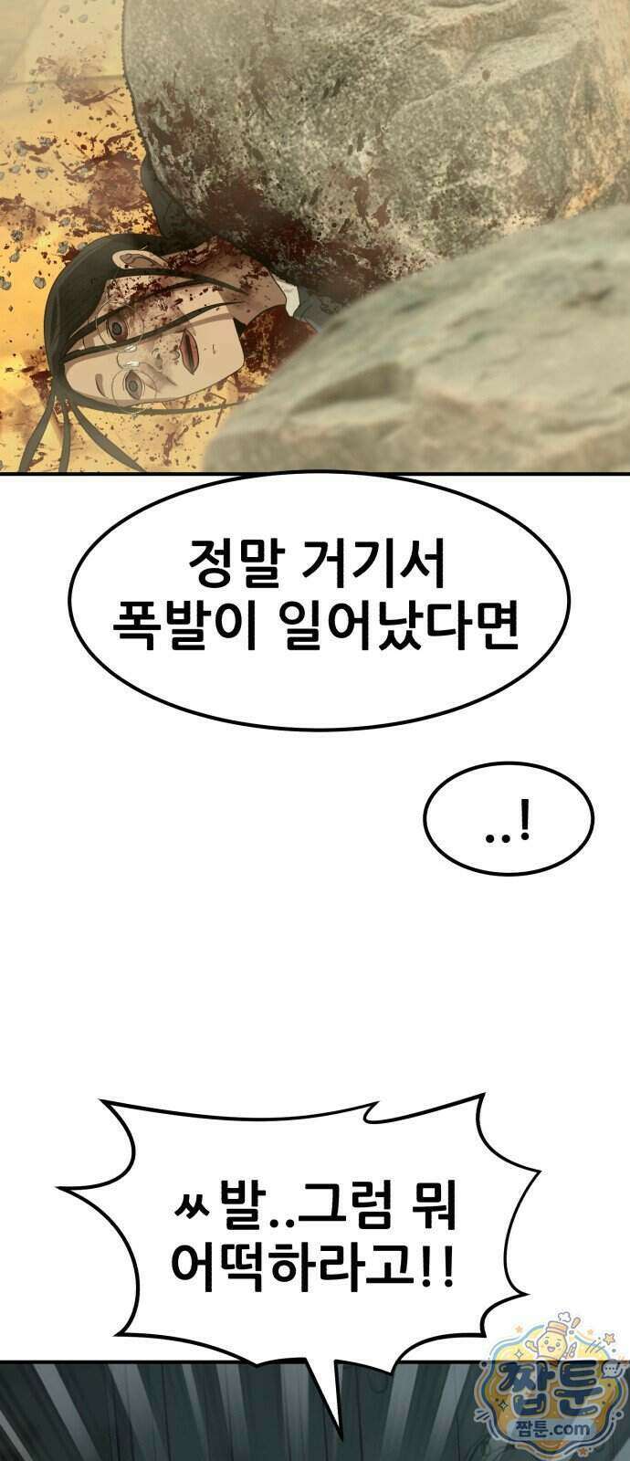돈구멍 102화 13