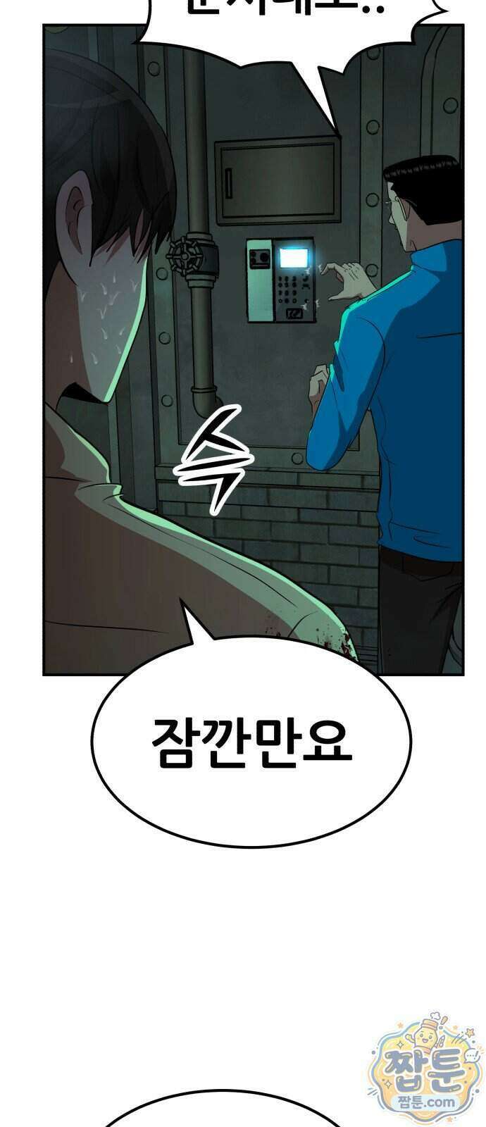 돈구멍 102화 18